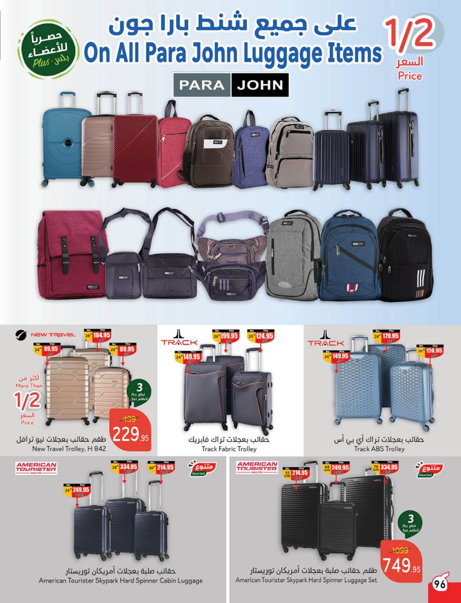 panda offers from 12feb to 18feb 2025 عروض بنده من 12 فبراير حتى 18 فبراير 2025 صفحة رقم 99